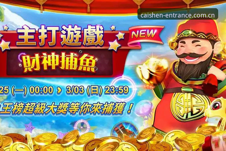 财神棋牌最新版深度评测：3368财神平台安全通道与移动体验全解析