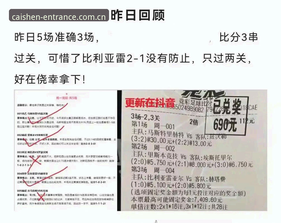 都灵德比深度分析教程：如何在3368财神平台追踪赛事动态与战术解读