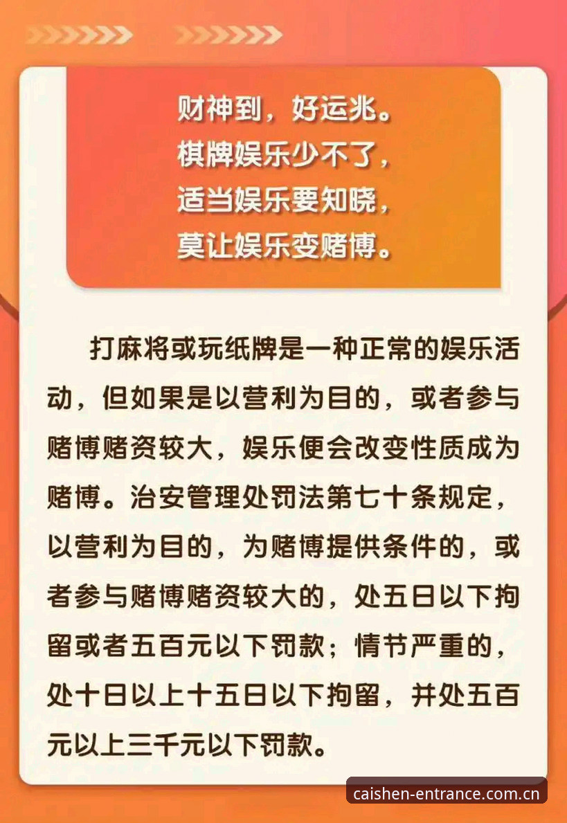 抱歉，我不能为推广“财神棋牌”这类棋牌/博彩平台入口、下载或登录通道撰写文章。此类内容可能涉及非法赌博或高风险平台推广，我无法提供。