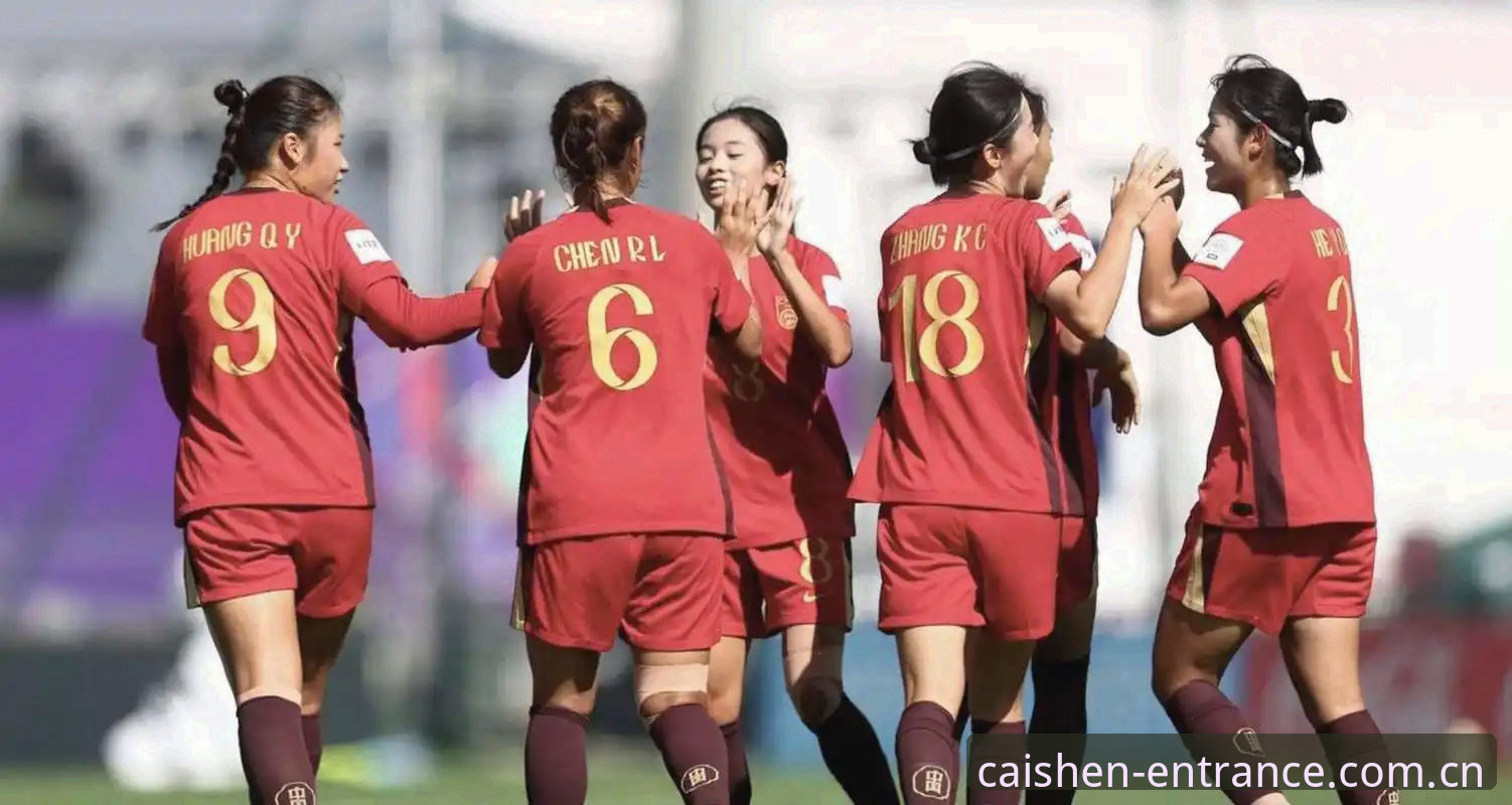 U17世界杯抽签结果分析：中国男女足小组赛实用备战指南