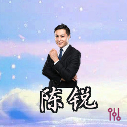 陈锐